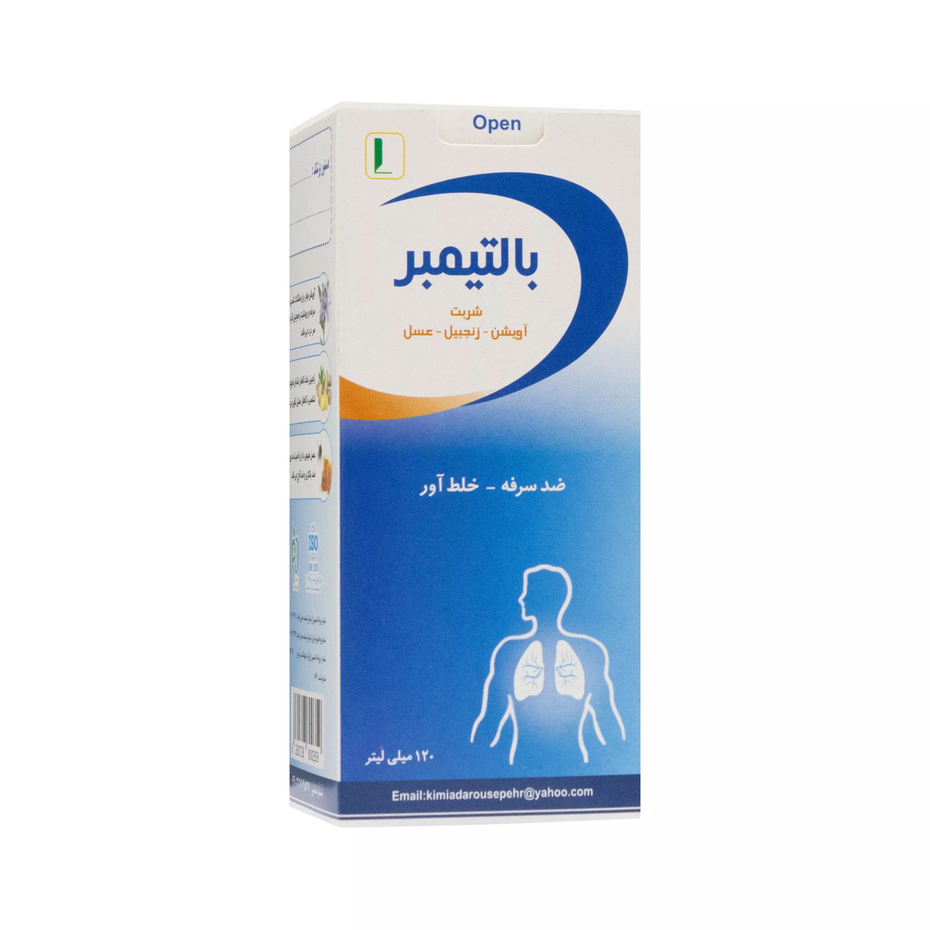 شربت بالتیمبر 120 میلی لیتر کیمیا دارو